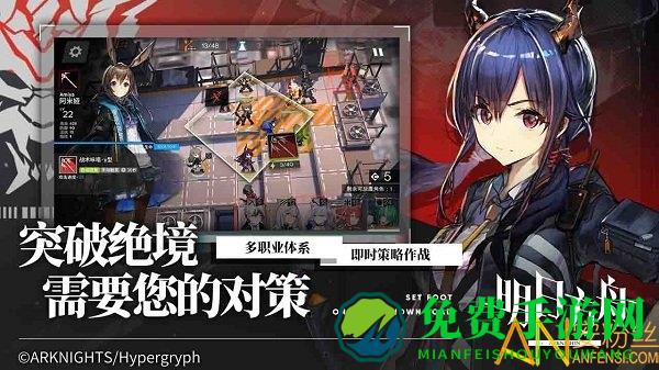 明日方舟0.7.28破解版