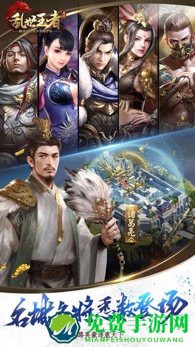 乱世王者华为版