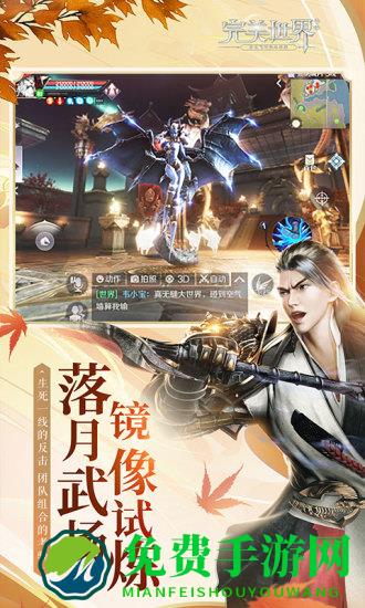 完美世界国际版手游