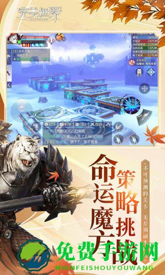 完美世界国际版手游