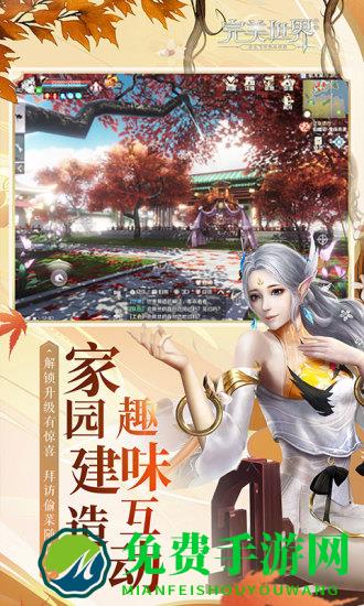 完美世界国际版手游