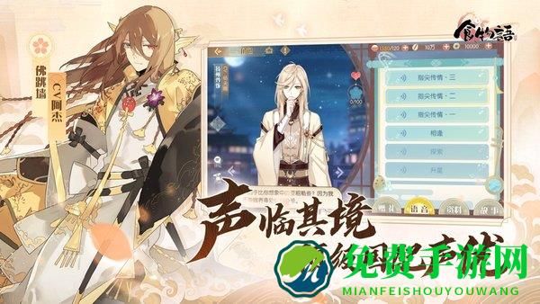 食物语内测版