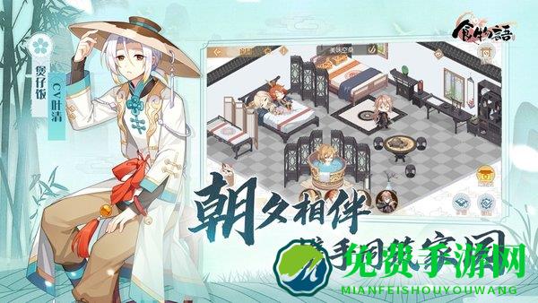 食物语内测版