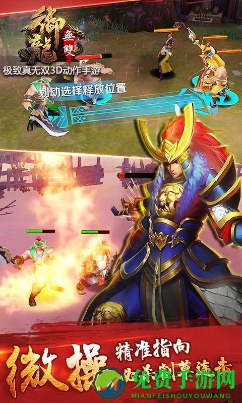 御龙无双ol九游版