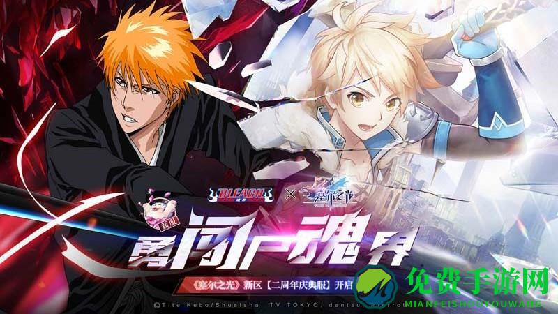 塞尔之光腾讯版