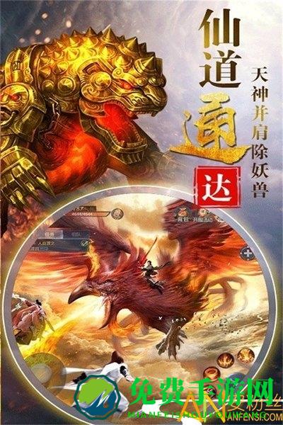 九游神仙劫手游下载