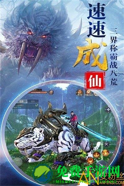 神仙劫九游版