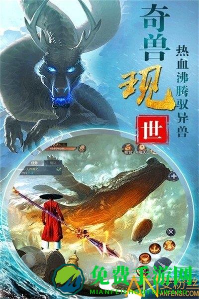 神仙劫九游版