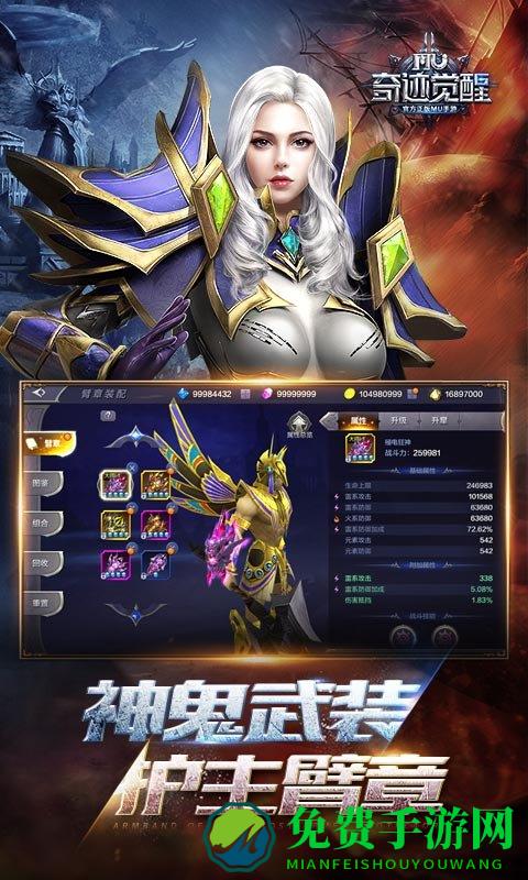 奇迹mu王者归来手游