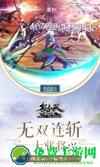 360极无双新版本