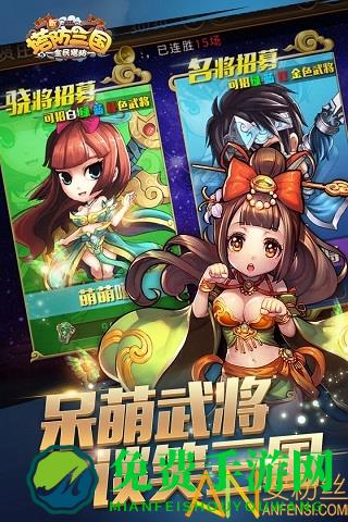 小米新塔防三国手游