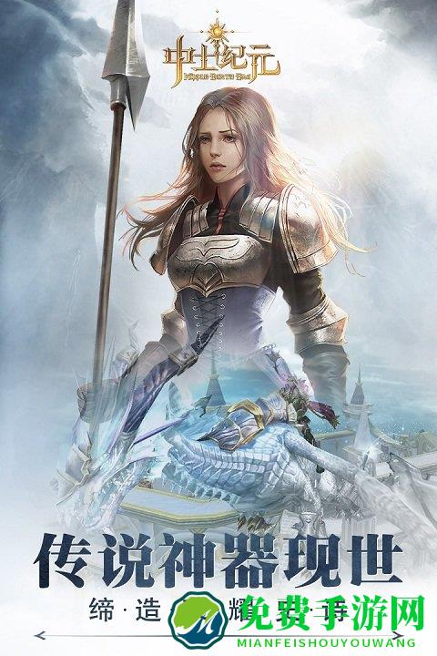 中土纪元小米版