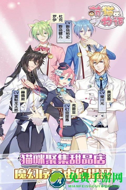 萌猫物语小米版