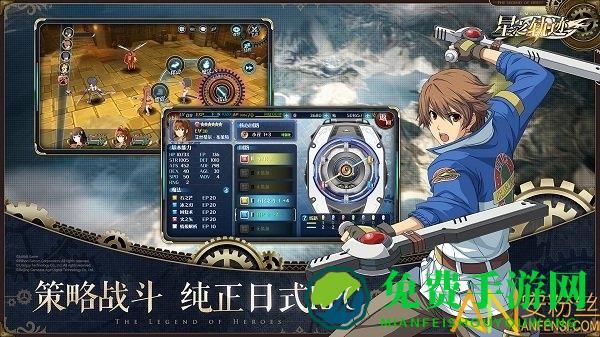 英雄传说星之轨迹小米版