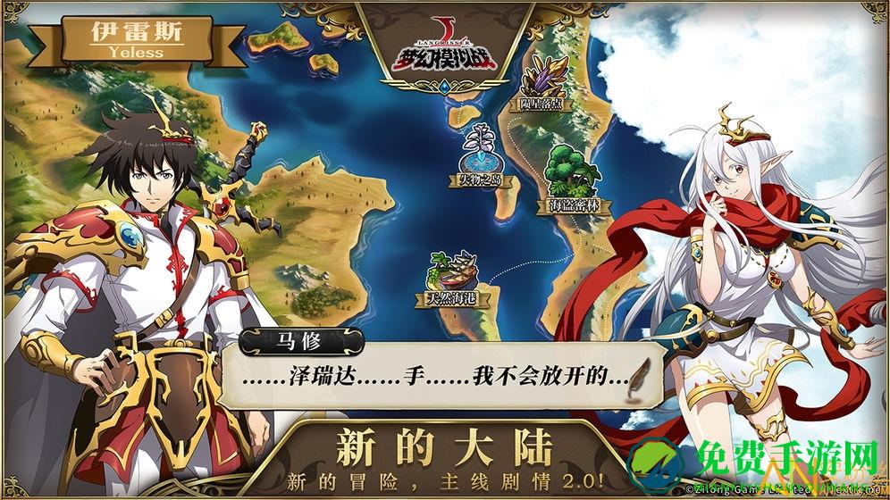 梦幻模拟战魔族版手机版