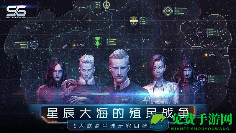 第二银河百度版手游