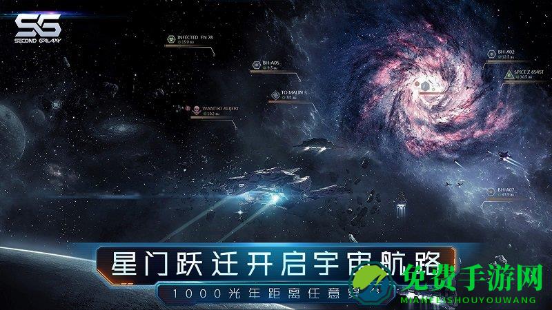 第二银河百度版手游