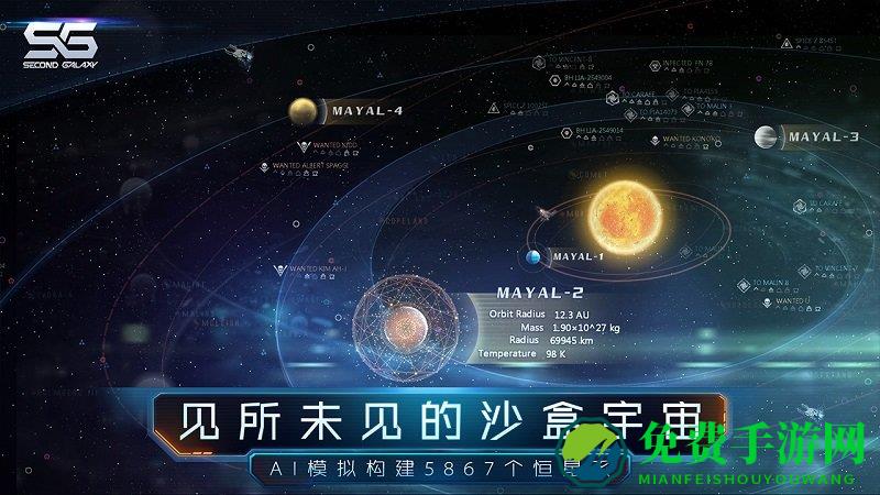 第二银河百度版手游