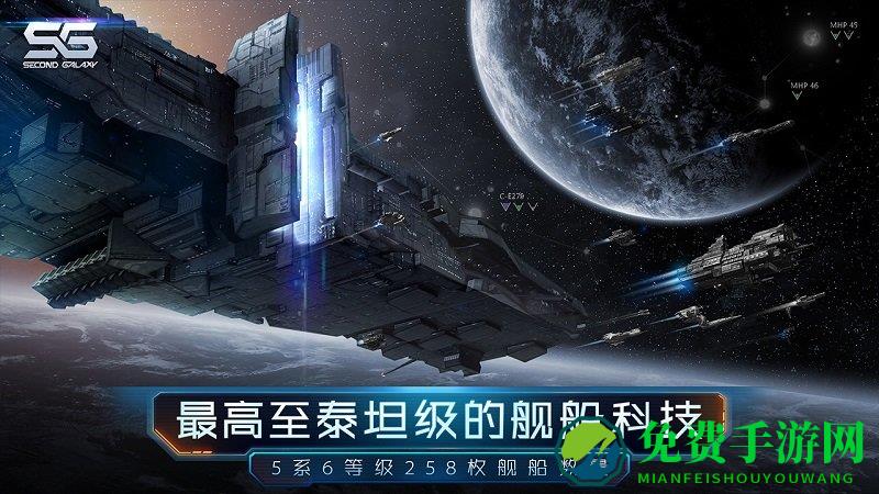 第二银河百度版手游