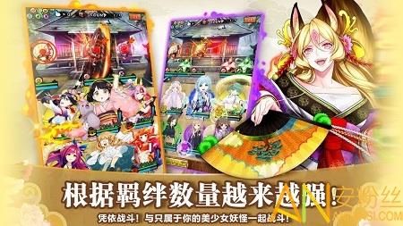 妖怪百姬wiki版