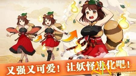 妖怪百姬wiki版