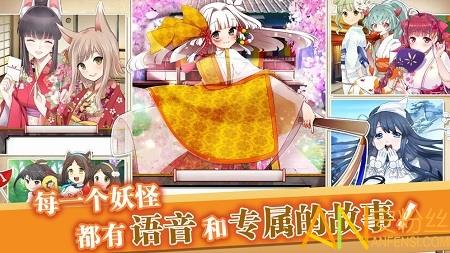妖怪百姬wiki版