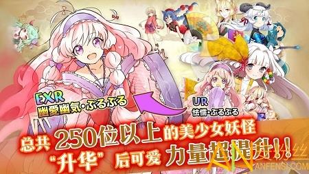 妖怪百姬wiki版