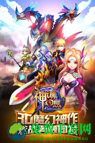 神谕幻想破解版