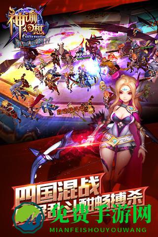神谕幻想手游九游版