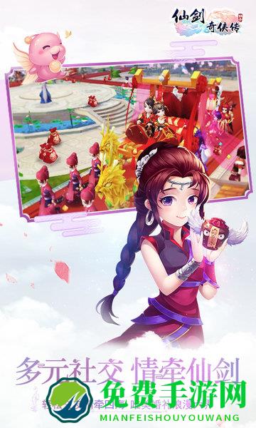 仙剑奇侠传回合破解版