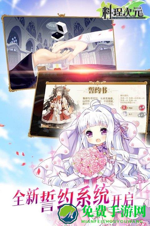 料理次元oppo版本