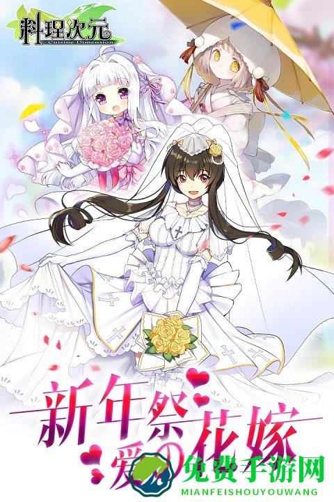 料理次元oppo版本
