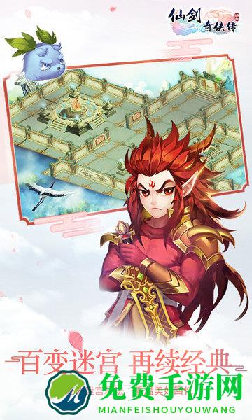 仙剑奇侠传回合星耀版