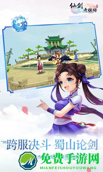 仙剑奇侠传回合星耀版