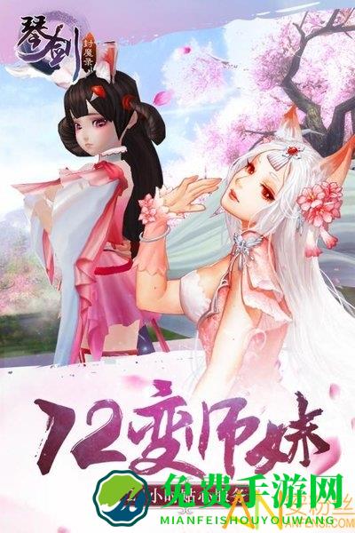 琴剑封魔录bt版