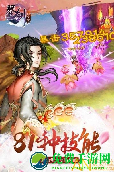 琴剑封魔录bt版