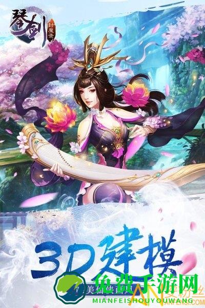 琴剑封魔录bt版