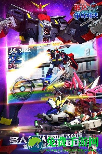 敢达争锋对决九游版