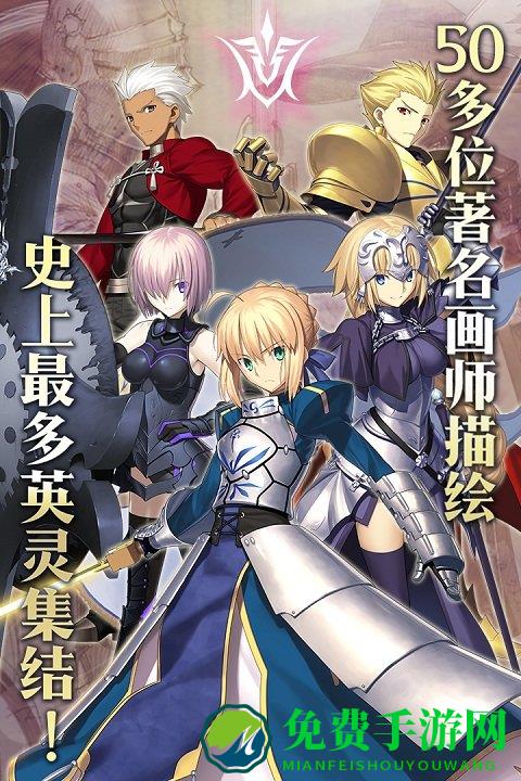 命运冠位指定无敌版