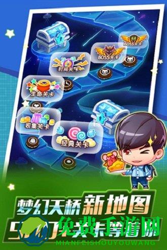全民泡泡大战最新版