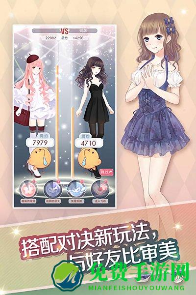 奇迹暖暖美服