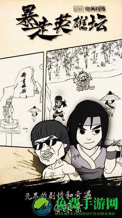 暴走英雄坛夜神版