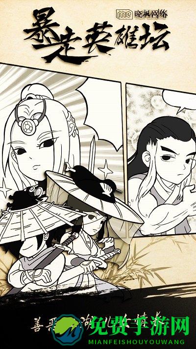 暴走英雄坛夜神版