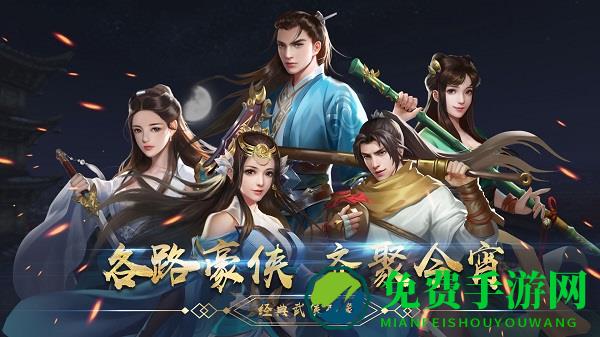 濡沫江湖百度版