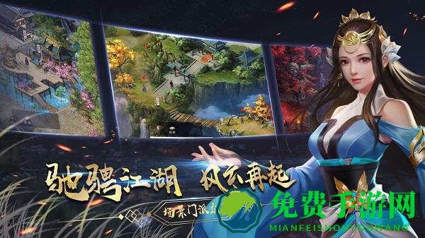 濡沫江湖百度版
