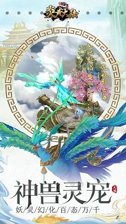 炎黄大陆腾讯版