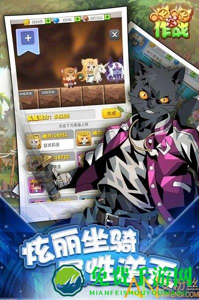 喵喵大作战果盘版