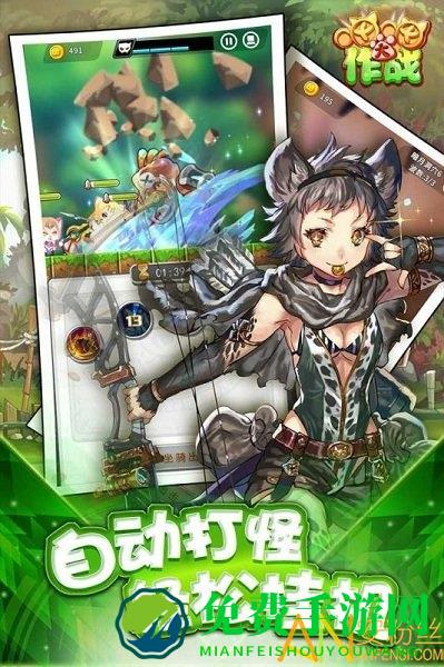 喵喵大作战九游版手游