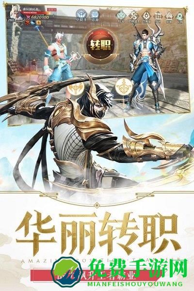 嗜魂online华为版