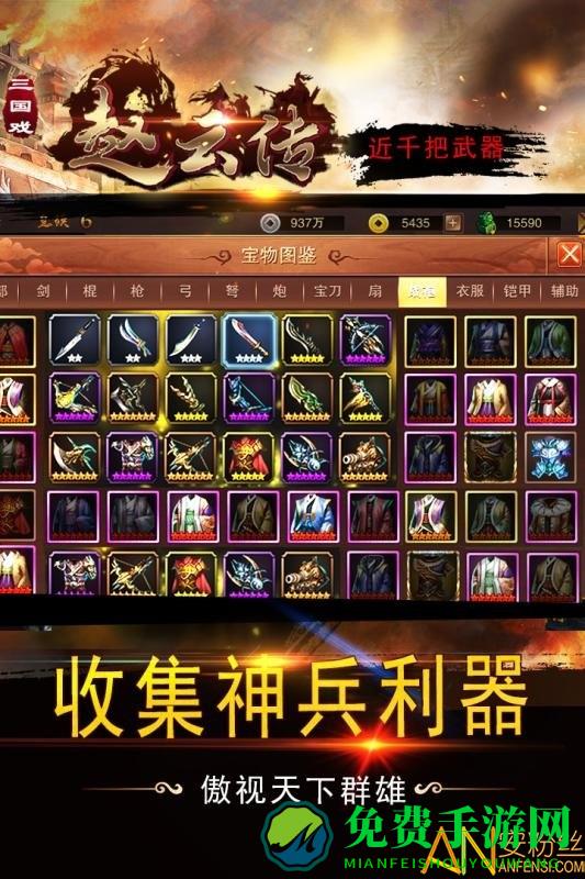 三国戏赵云传bt版